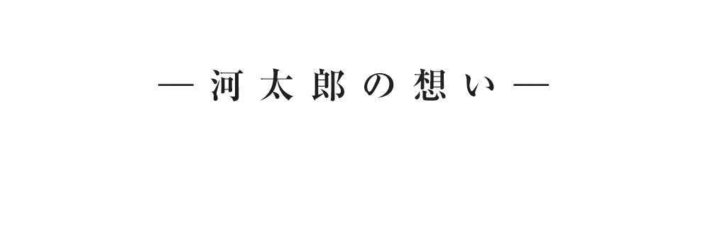 求職者へのメッセージ